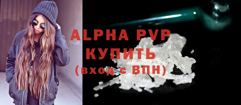 Alpha PVP Соль  магазин продажи наркотиков  Волгоград 