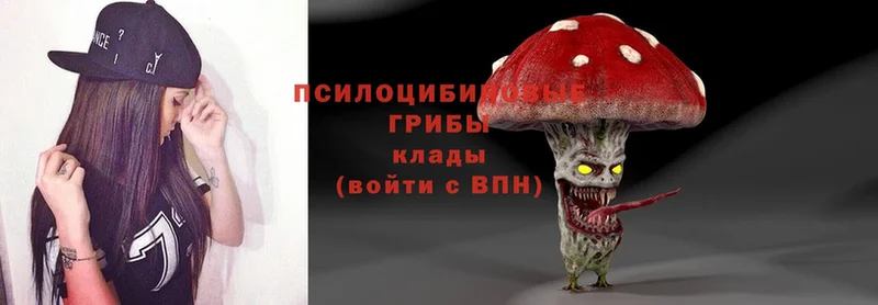 Псилоцибиновые грибы MAGIC MUSHROOMS  Волгоград 